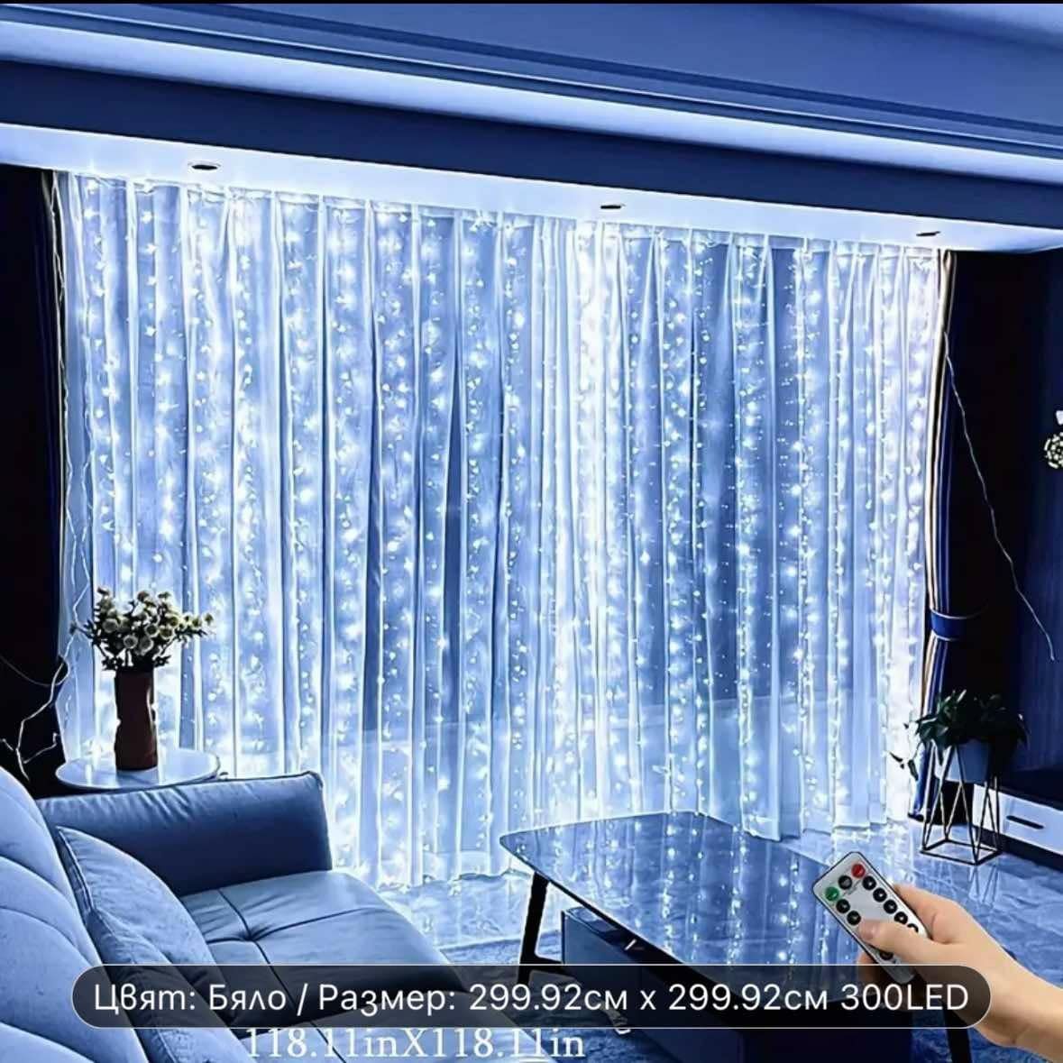 Коледни LED лампички. Завеси. 3,00х3,00м. USB захранване.