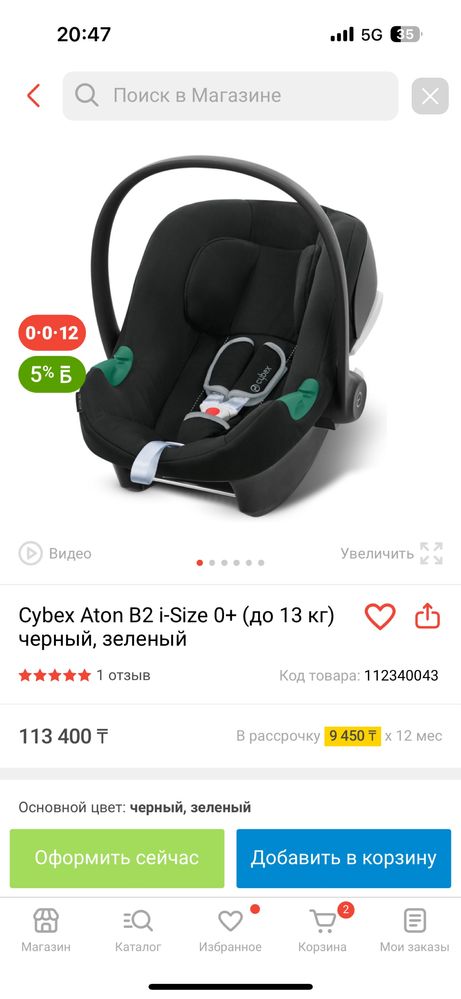 Продам автолюльку cybex b