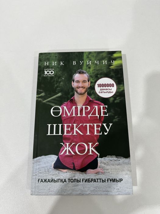 Книга бестселлер новый