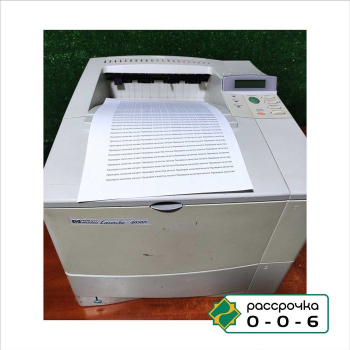 Принтер HP LASERJET 4050n + картридж + кабели