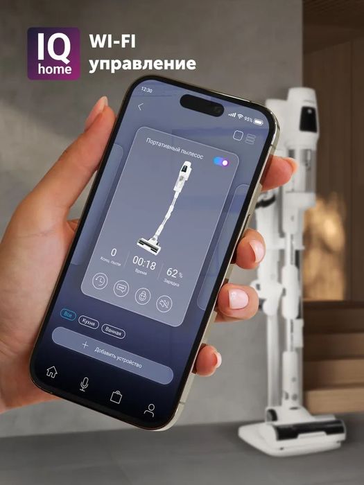 Polaris Пылесос беспроводной PVCS 6020 Cyclonic Way PRO WI-FI IQ Home
