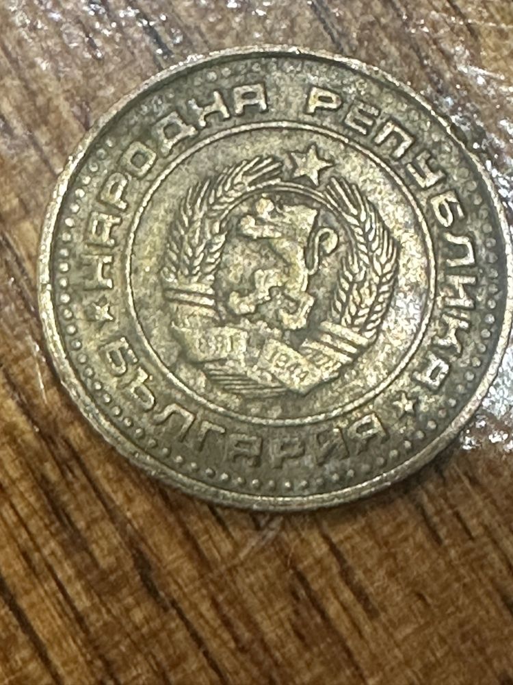1 стотинка от 1974 НРБ