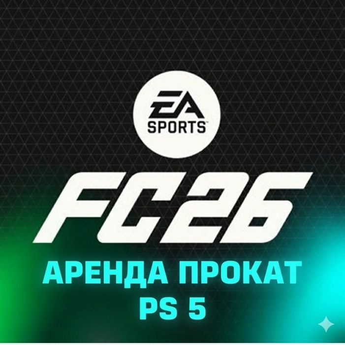 Аренда PlayStation 5  прокат ПС5