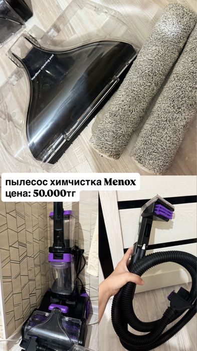 продается пылесос