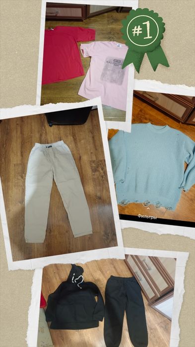 Разгружаю гардероб