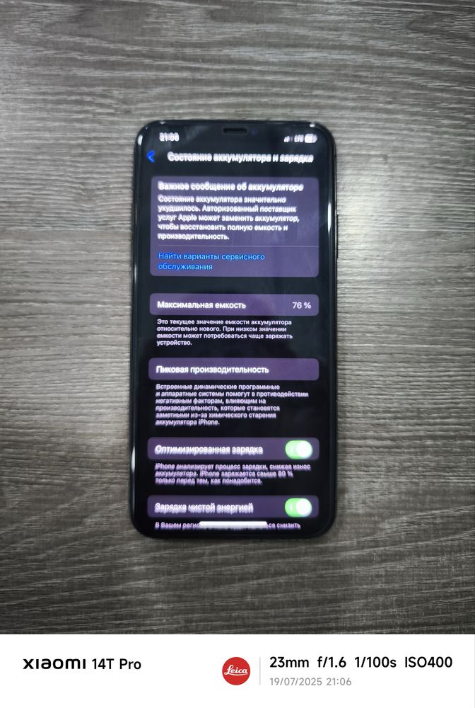 Iphone 11pro max