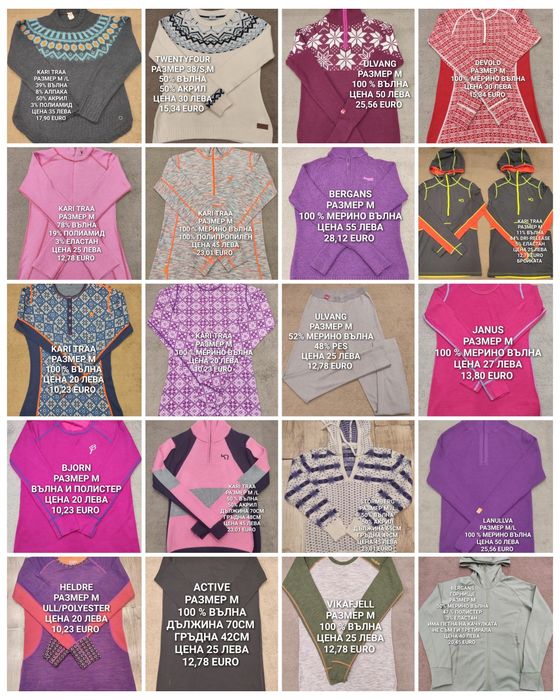 МЕРИНО вълна за жени