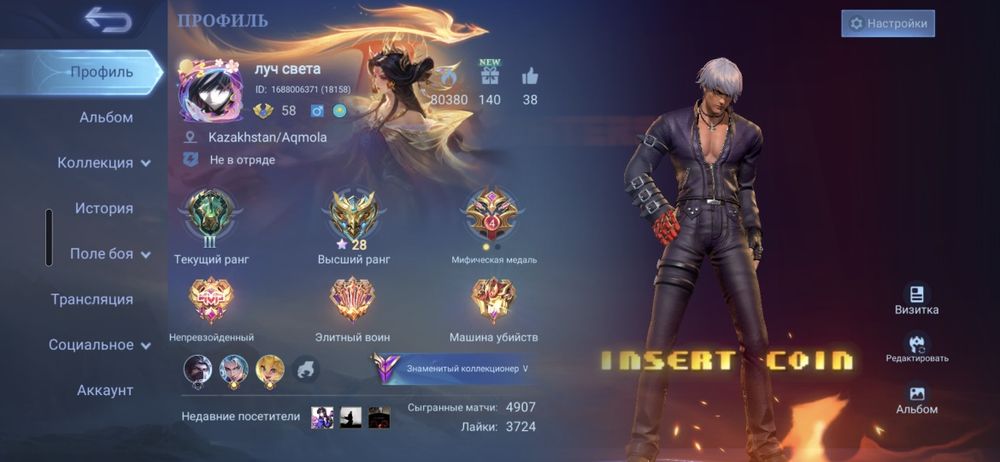 Аккаунт mobile legends account mlbb