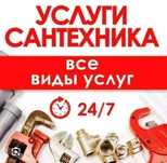 24/7 звоните