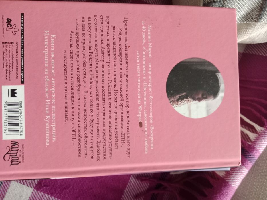 Продам интересные книги фантастика. Синтонимы 3 главы и межвремье