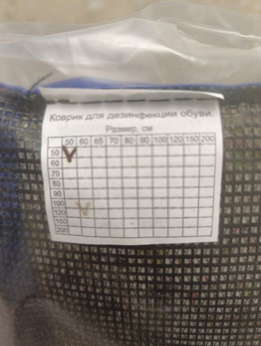 Коврик для дезинфекции обуви