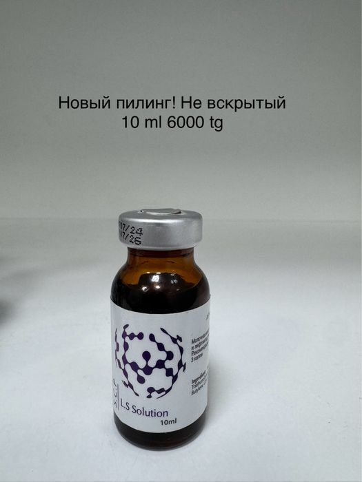 Продаю косметику для косметолога