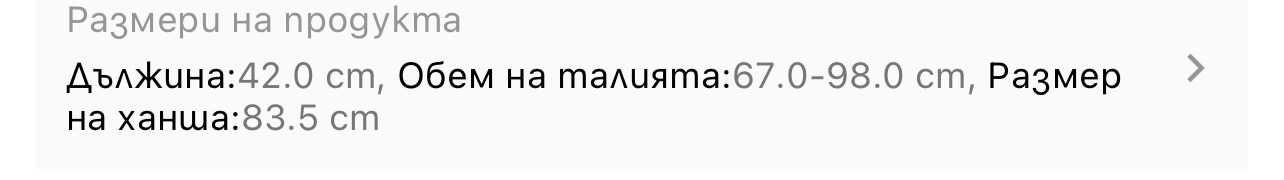 Дамска нова пола.размер с.
