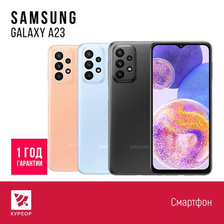 КУРСОР Samsung Galaxy A23, 4/64GB, 50 MP,Назарбаева 161/Муканова 53