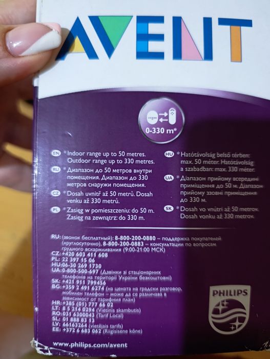 Радио няня Philips Avent