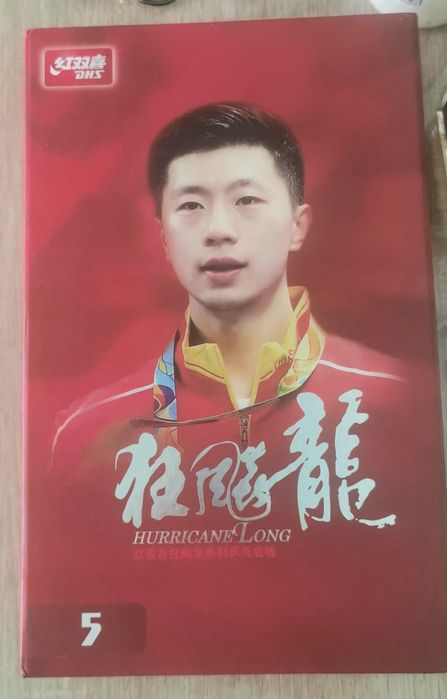 DHS Hurricane Long 5