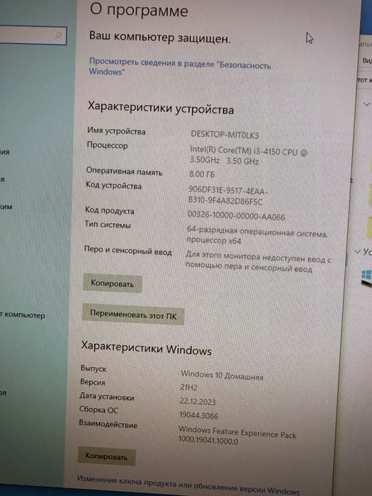 Компьютер стационарный со всеми комплектующими