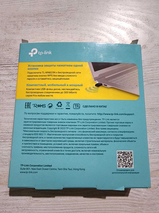 tp-link / TL-WN823N / N300 Mini wifi Usb- adapter