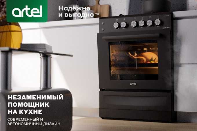 Газовая плита ARTEL Apetito 02-G | Gaz plita