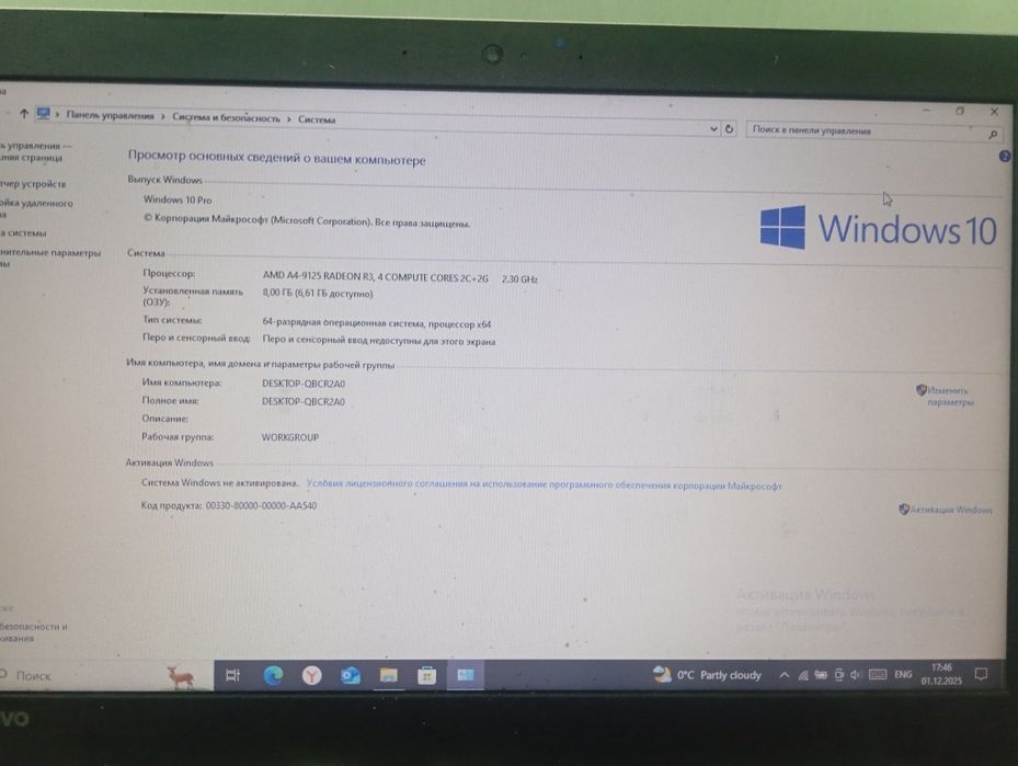 Lenovo IdeaPad 330-15AST