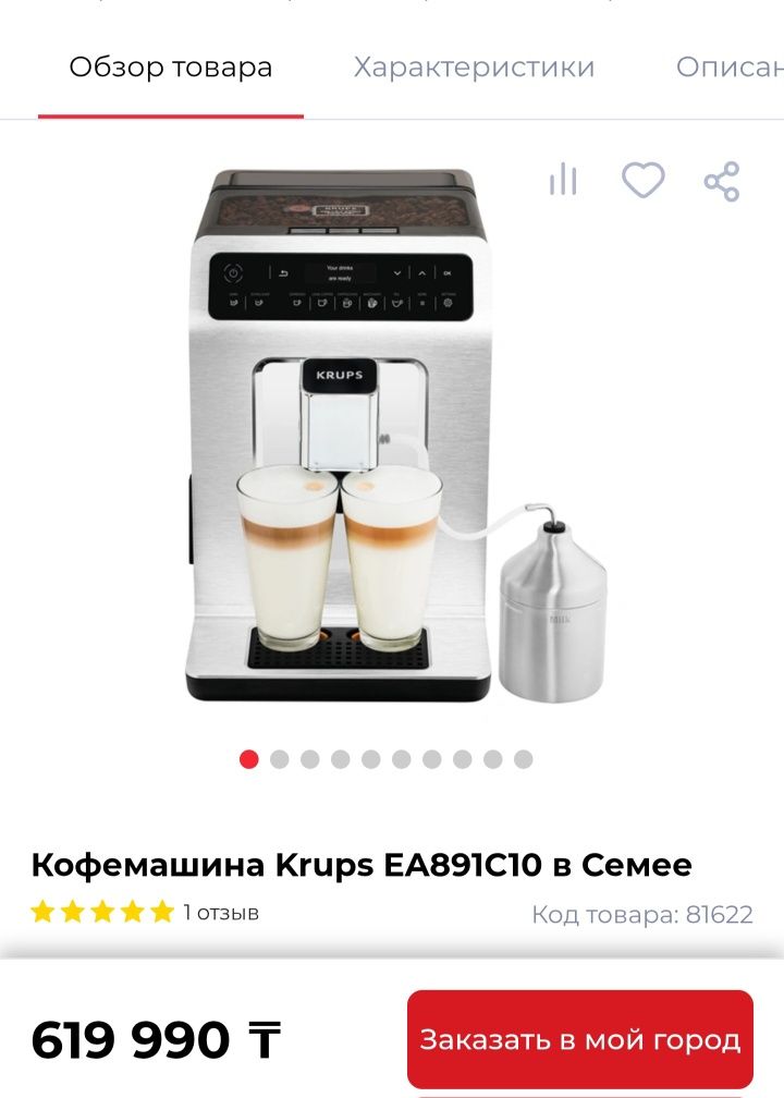 Продается кофемашина  KRUPS.