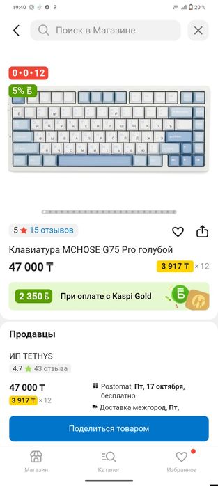 Клавиатура mchose g75 pro