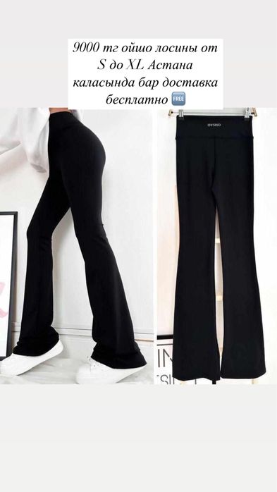 Лосины oysho S M L