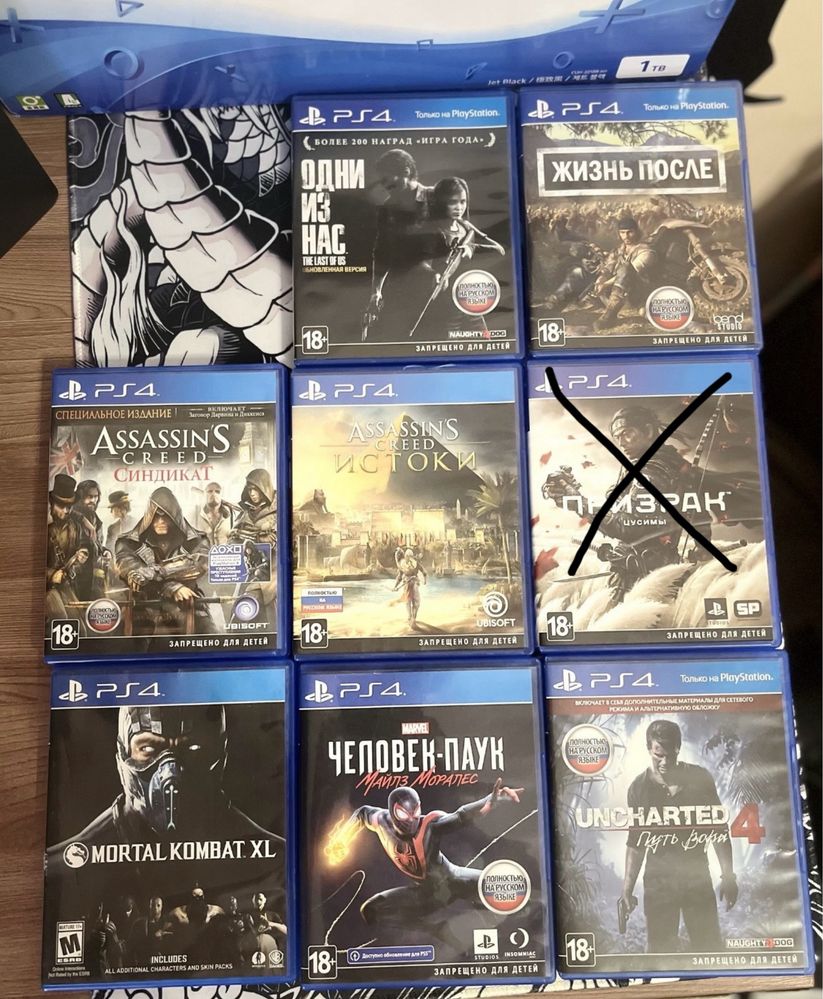 PlayStation 4 slim 1tb