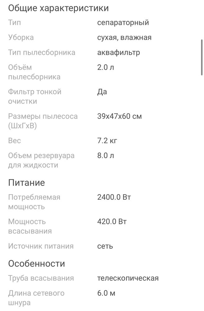 Продается пылесос Arnica