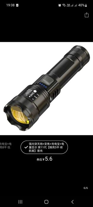 Продам новый фонарик повербанк