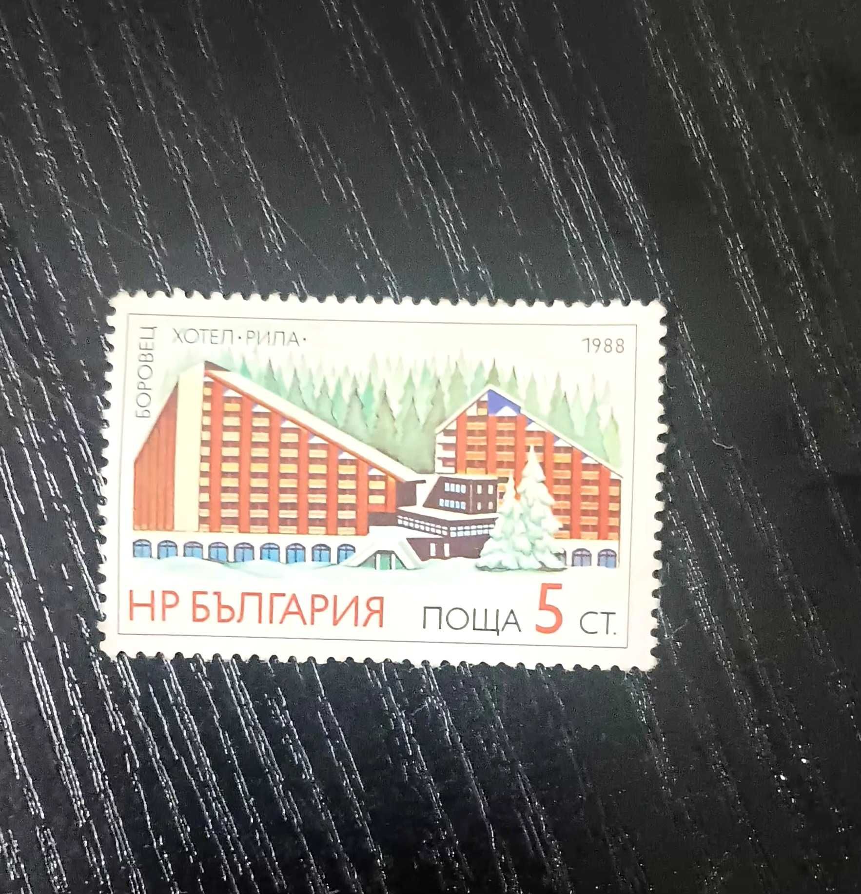 Пощенски марки в отлично състояние