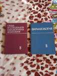 Учебници по медицина