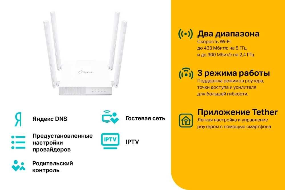 Wi-Fi роутер TP-Link	Archer C24 AC750 Dual Band