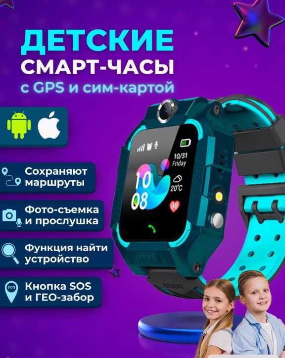 Детские Смарт часы, Q12b, S30, Z6/Smart Baby Watch
