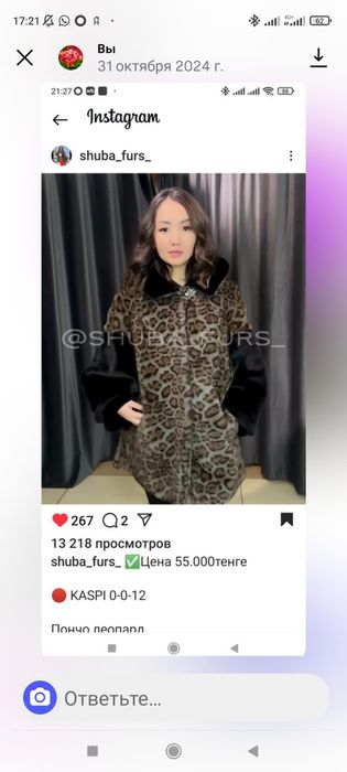 Продам шубу,новая
