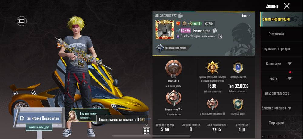 Продам аккаунт Pubg mobile