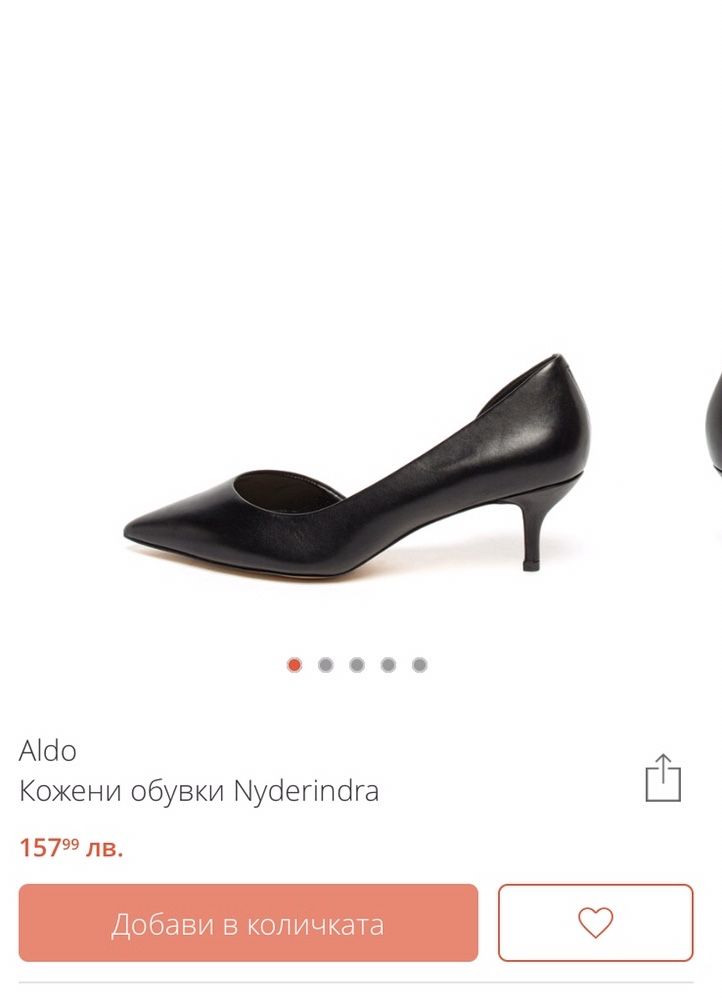 Обувки естествена кожа Aldo