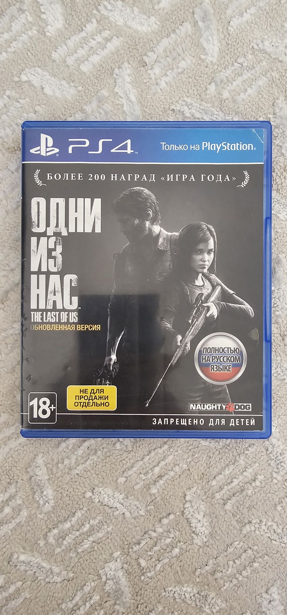 Игра The Last of Us