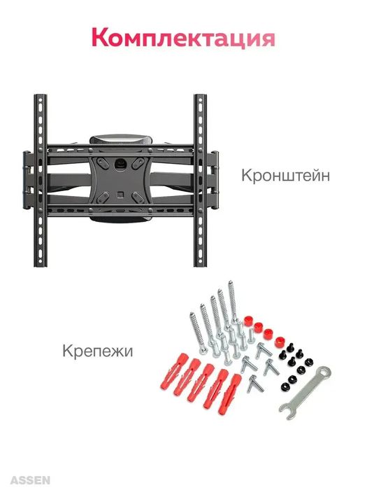 Кронштейн для телевизора настенный поворотный