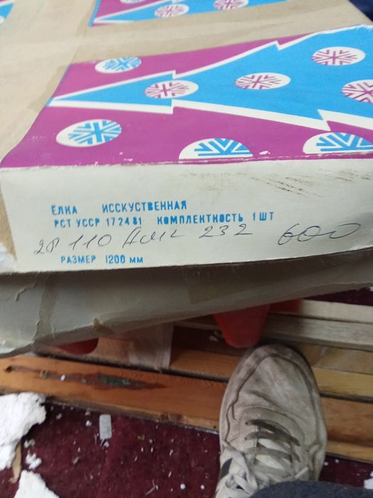 Ретро елха -120см