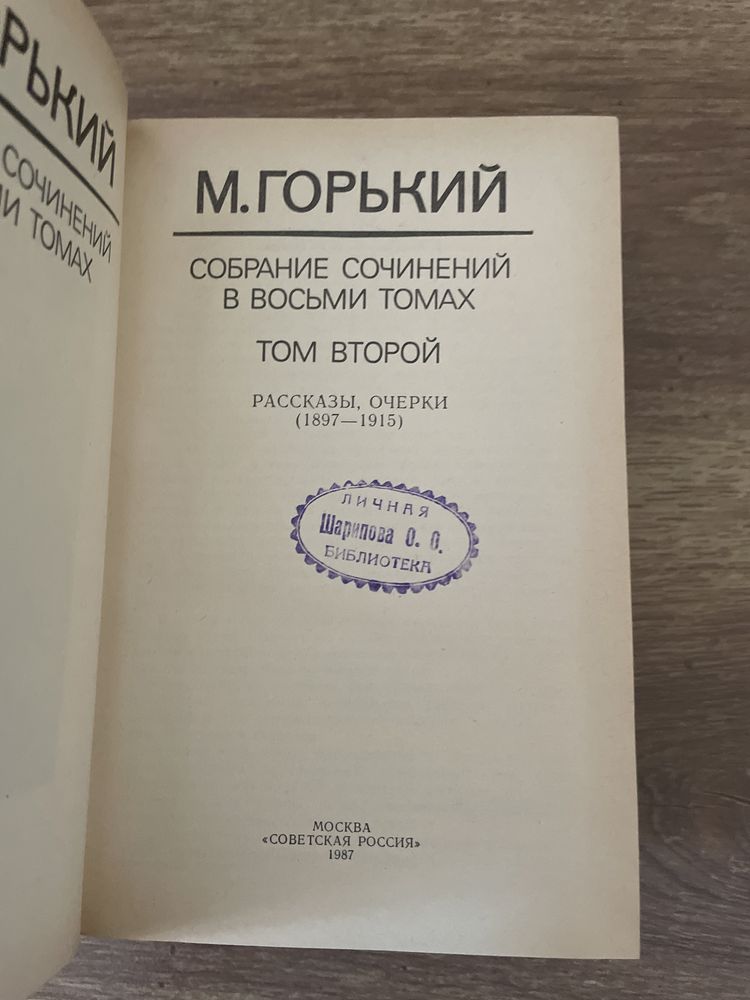 Произведения Горького.