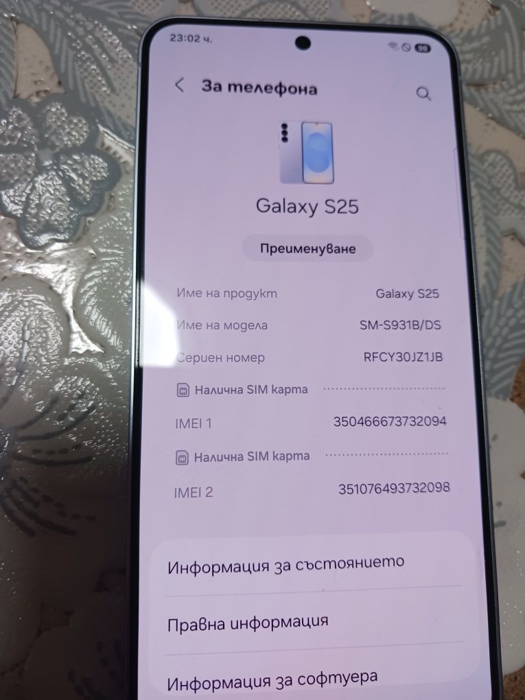 Samsung S25 Топ Цена