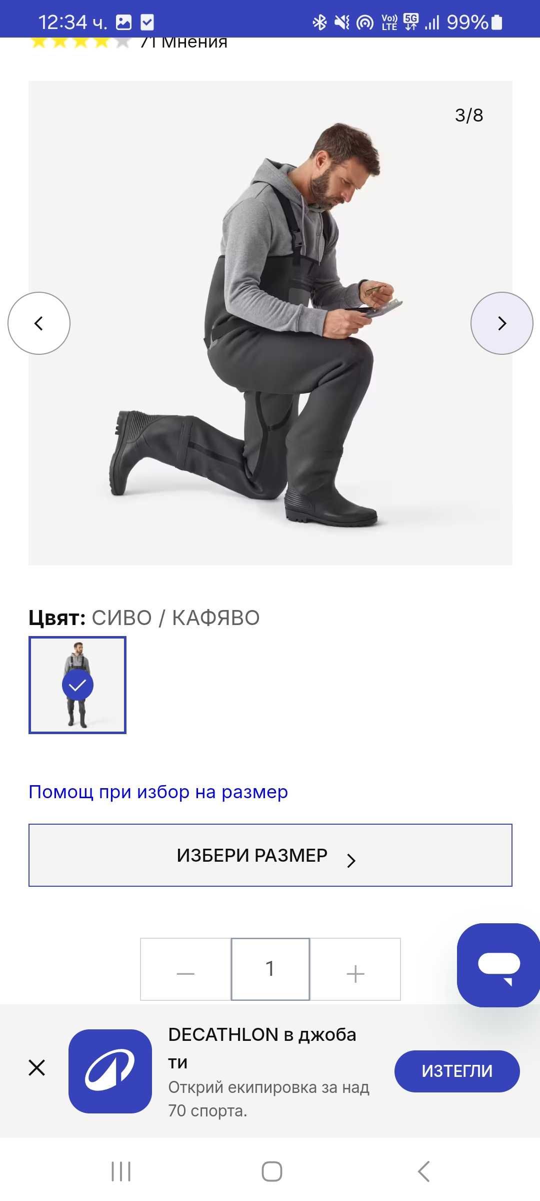 Риболовен термо гащеризон