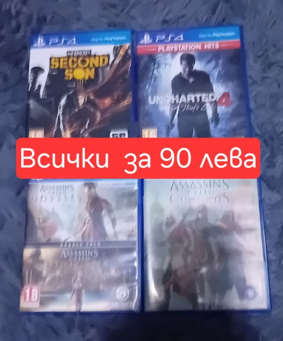 Няколко Игри за PS 4. Без забележки