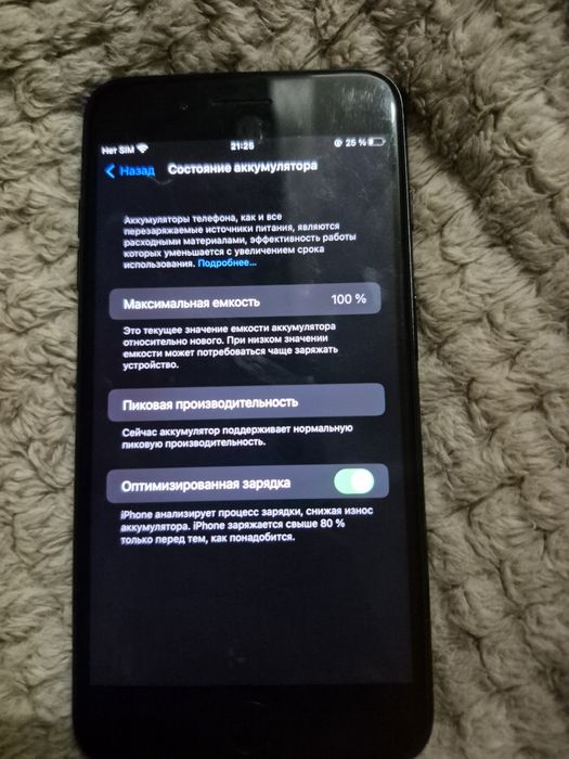 Iphone 7 Plus В идеальном состоянии