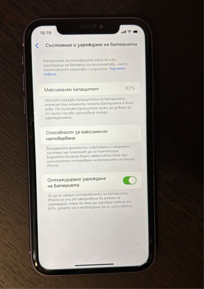 iPhone 11 - 64GB лилав