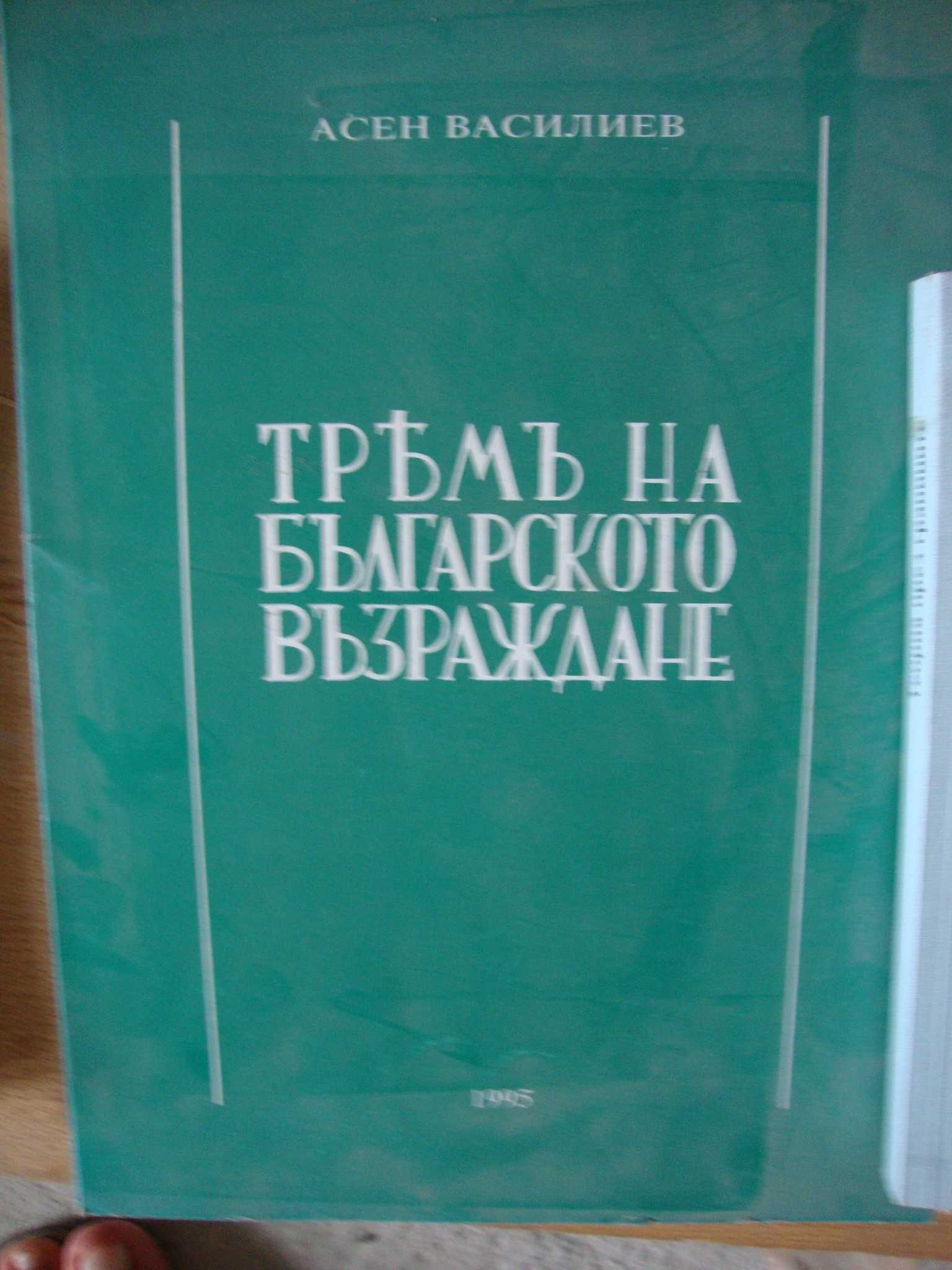 Българската държавност в актове и документи