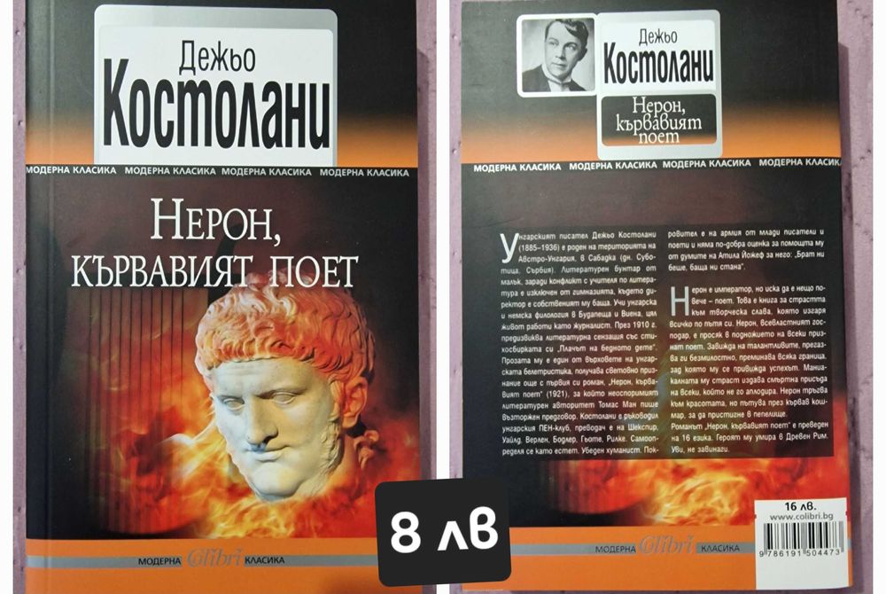 Книги - нова художествена проза