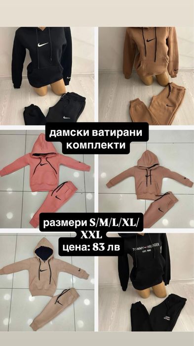 Дамски комплект Nike ватиран