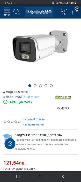 Пълен комплект камери за видеонаблюдение